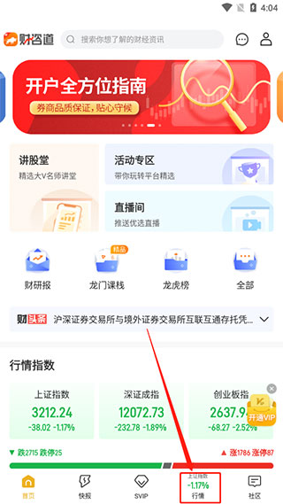 金牛财经app官方正版