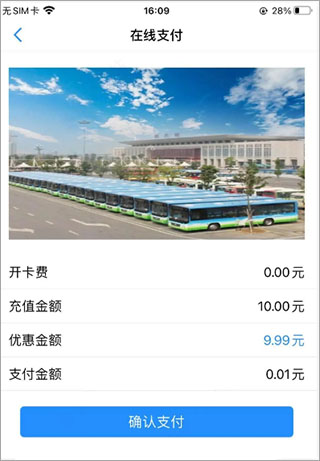 荆州公交官方版