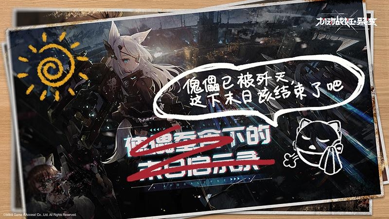 机动战姬：聚变