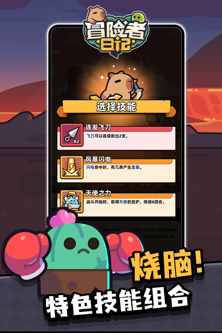 冒险者日记九游版