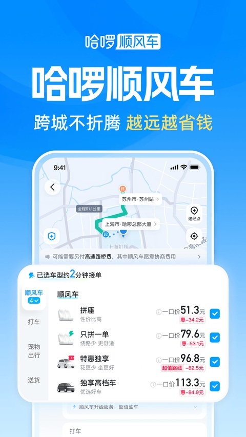 哈啰单车最新版