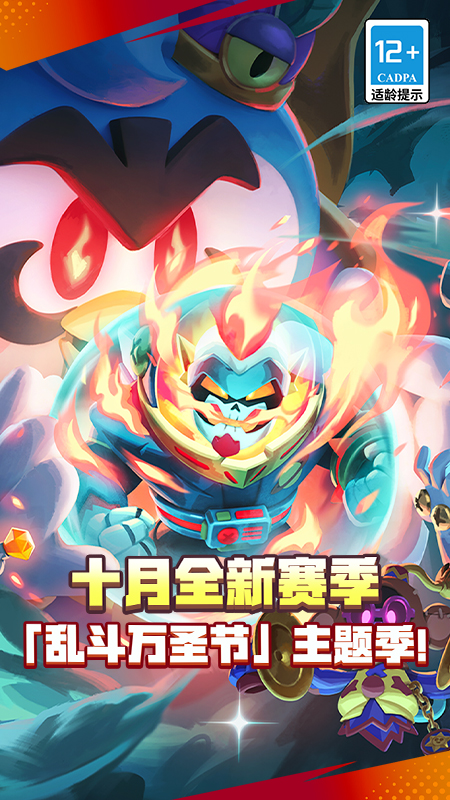 荒野乱斗vivo版