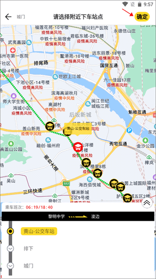 同学号app官方版