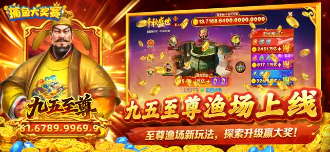 捕鱼大奖赛3D版