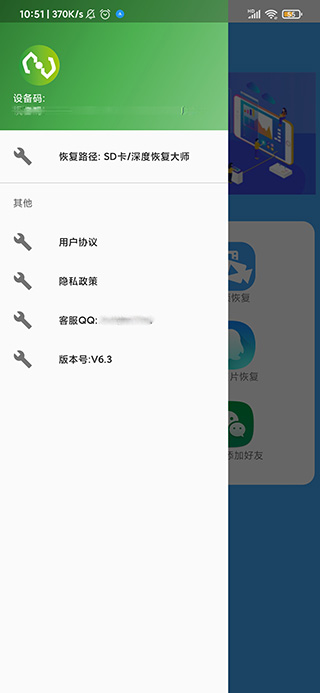 深度恢复大师官方版