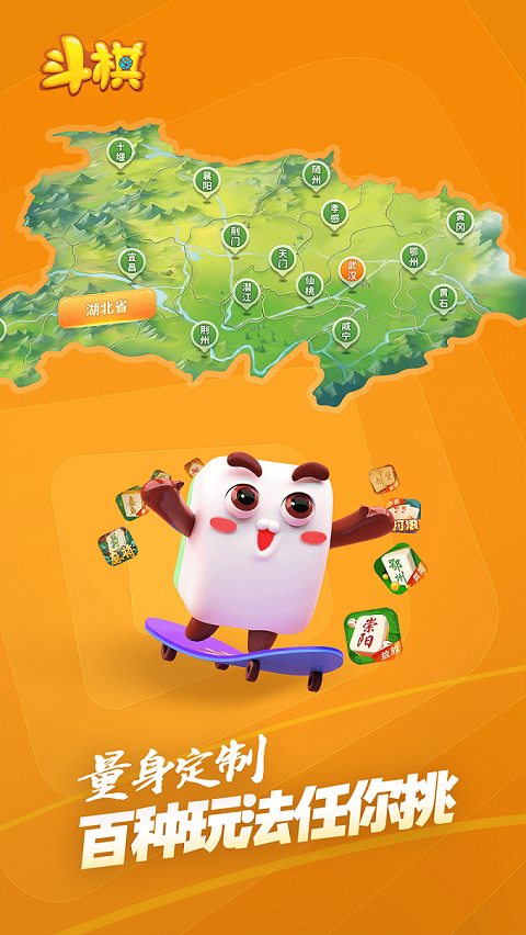 斗棋麻将官方版