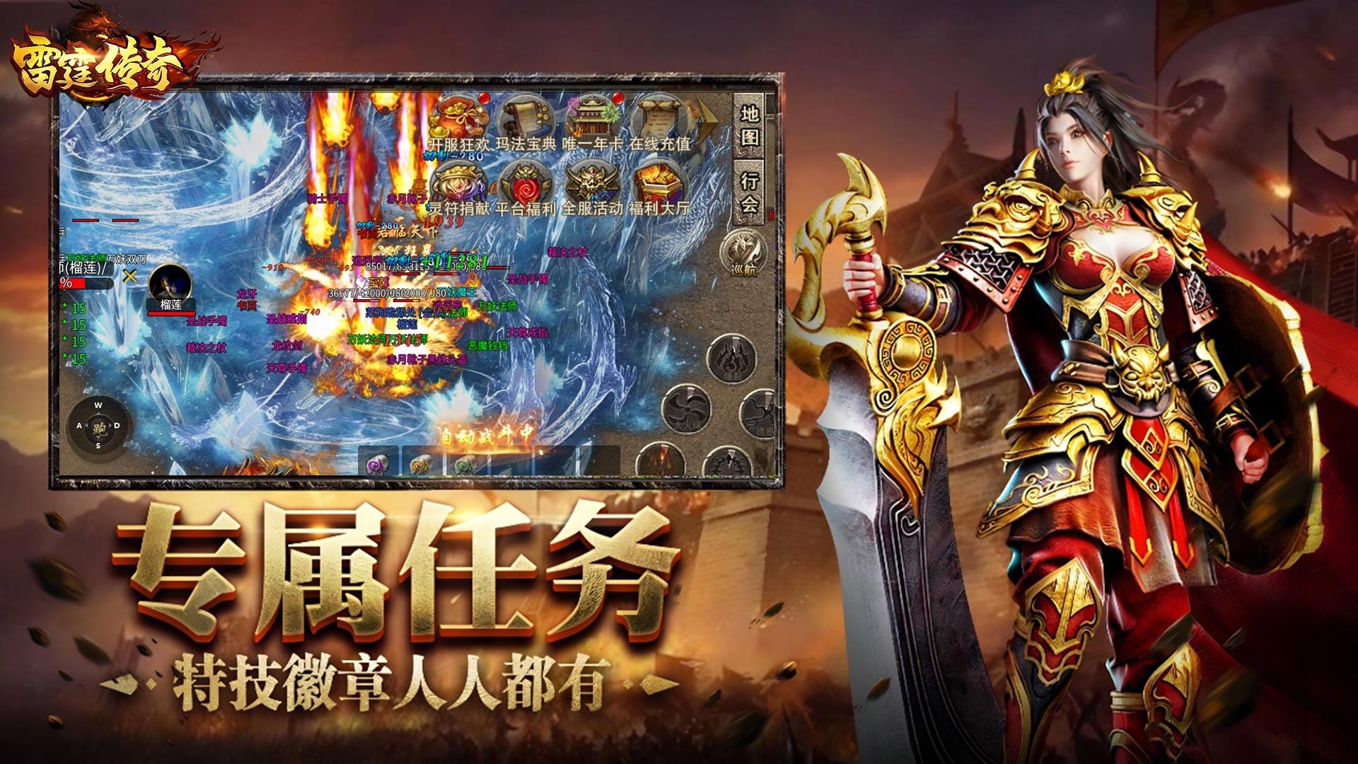 雷霆传奇果盘版