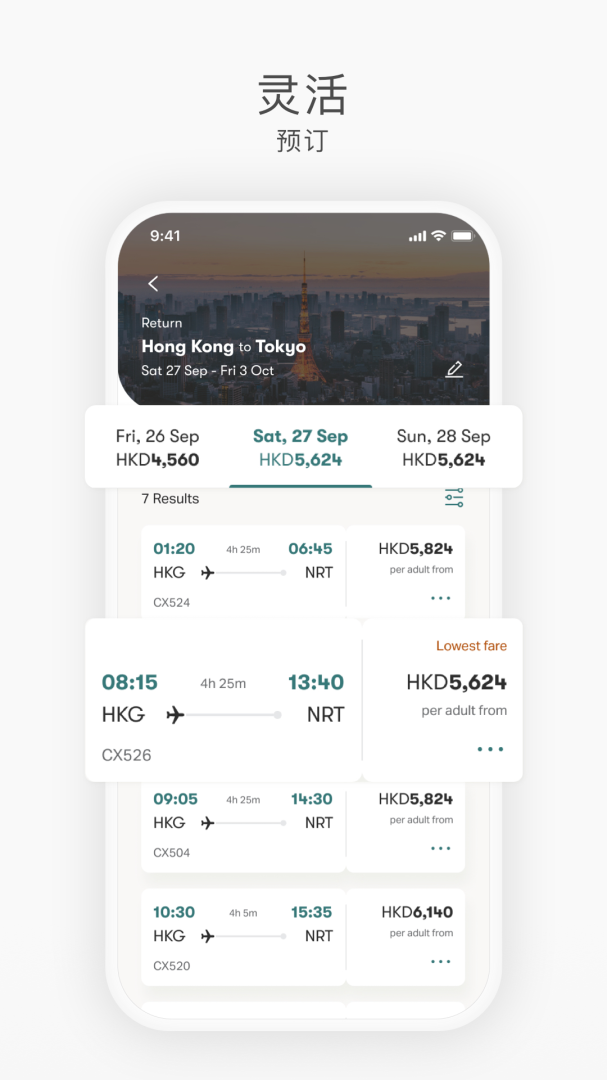 国泰航空官方app