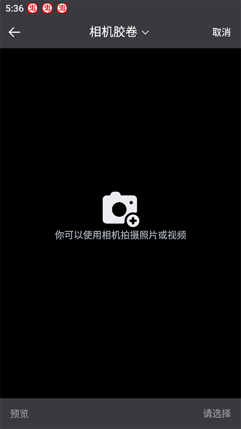 全能去水印官方版