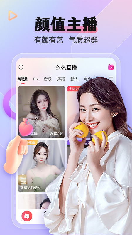 么么直播美女视频