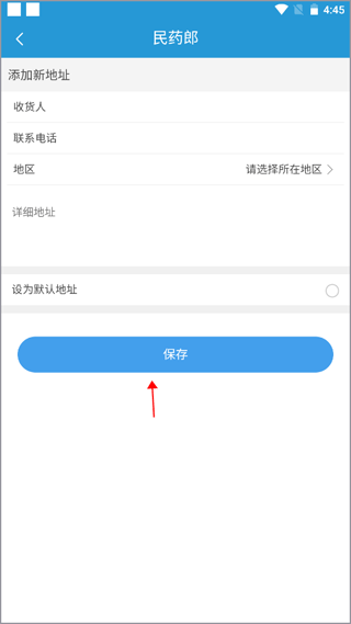 民药郎app官方版