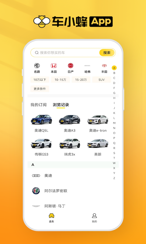 车小蜂