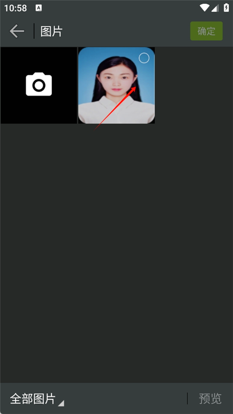 证件照换底色最新版