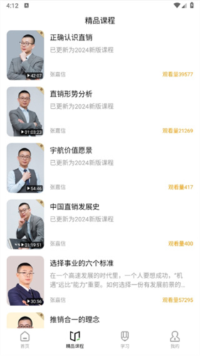 宇航课堂官方版