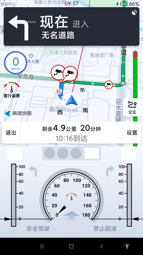 智行淄博官方版