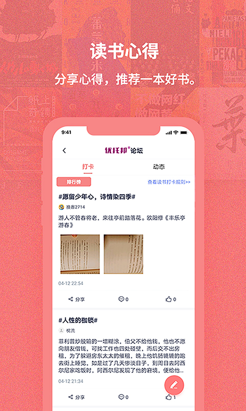 换享app