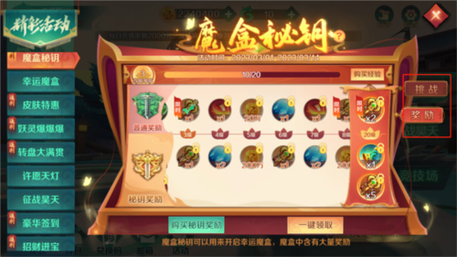 新仙魔九界360渠道服