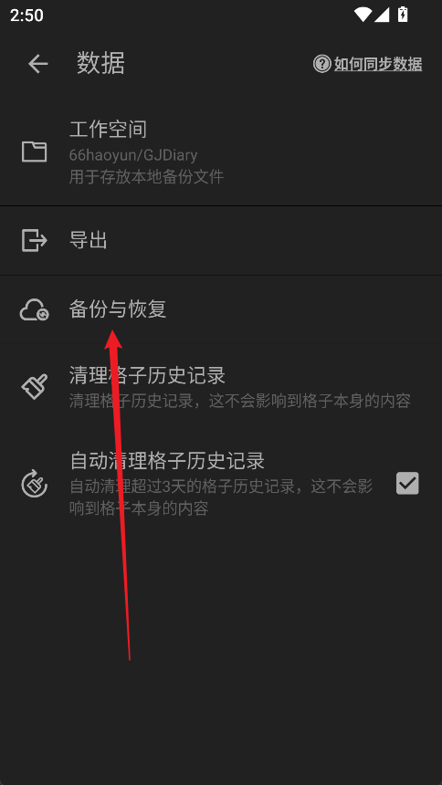 格间日记官方正版