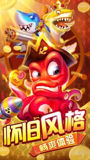 趣游捕鱼官方版