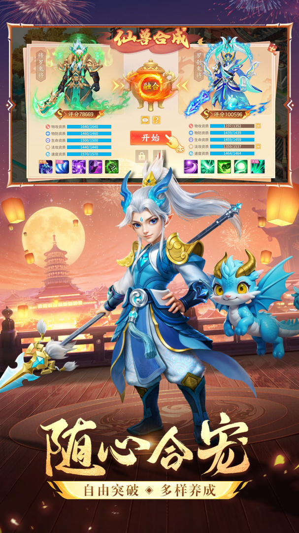 梦想桃源九游版