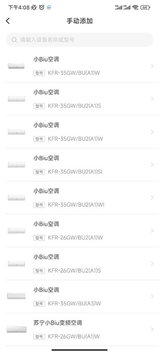 小Biu智家官方版