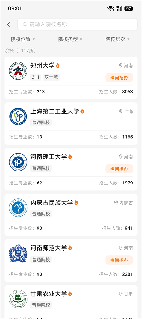 掌上考研最新版