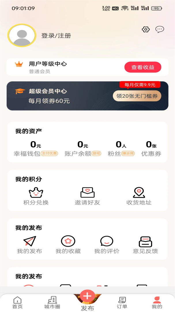 幸福寻甸官方版