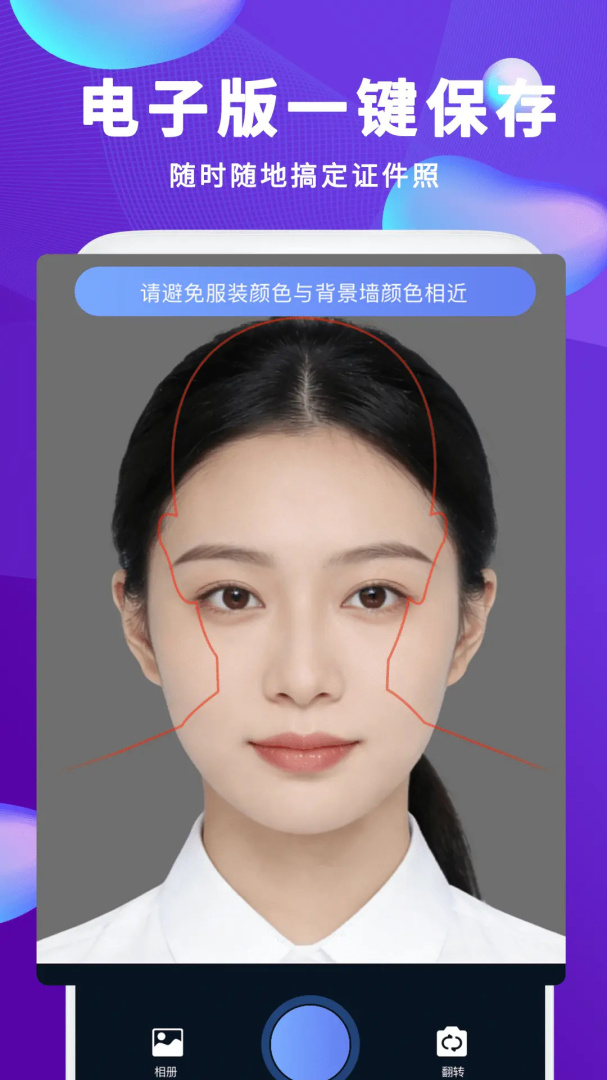清颜证件照