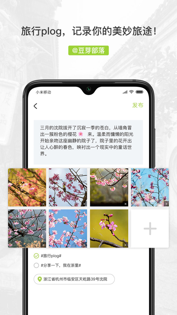 豆芽部落最新版app