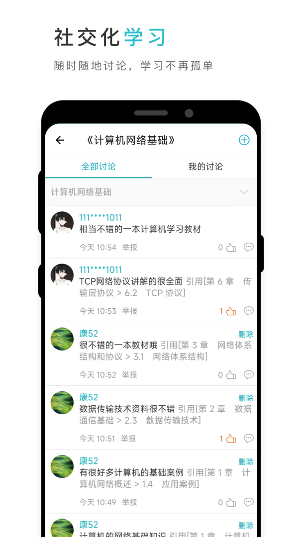 云教材官方版