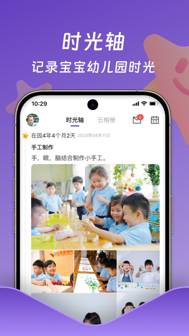 小小时光