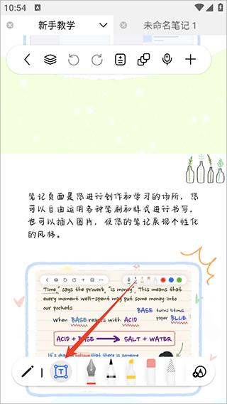 自由笔记官方正版