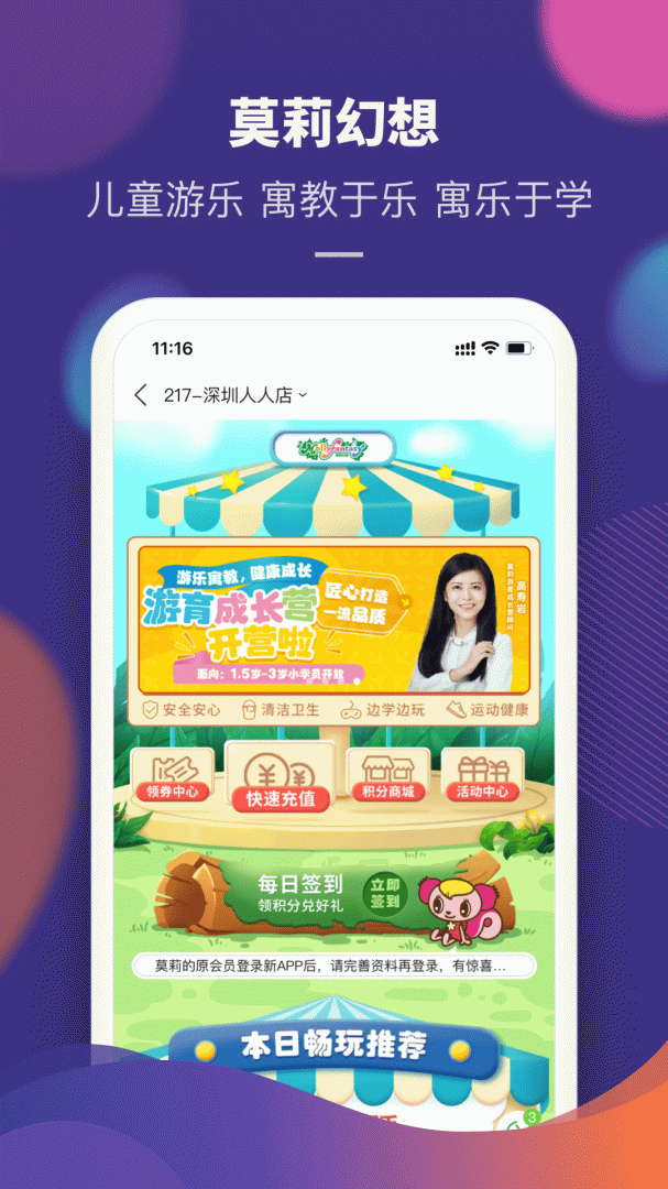 永旺最新app