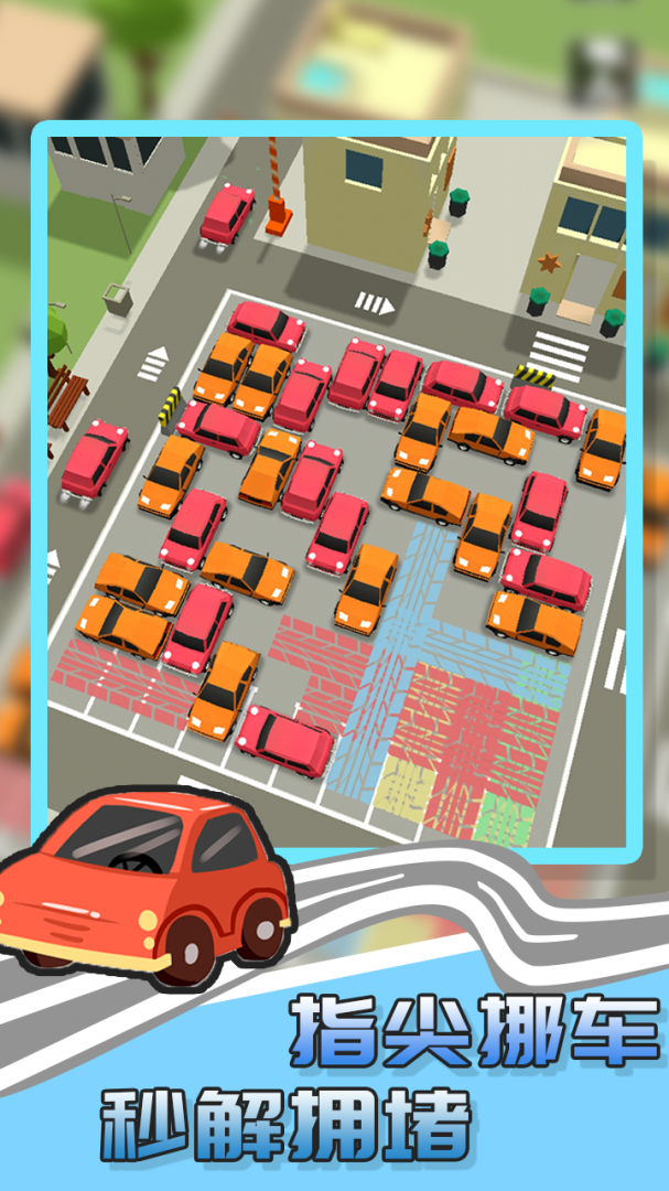 最强游戏车九游版