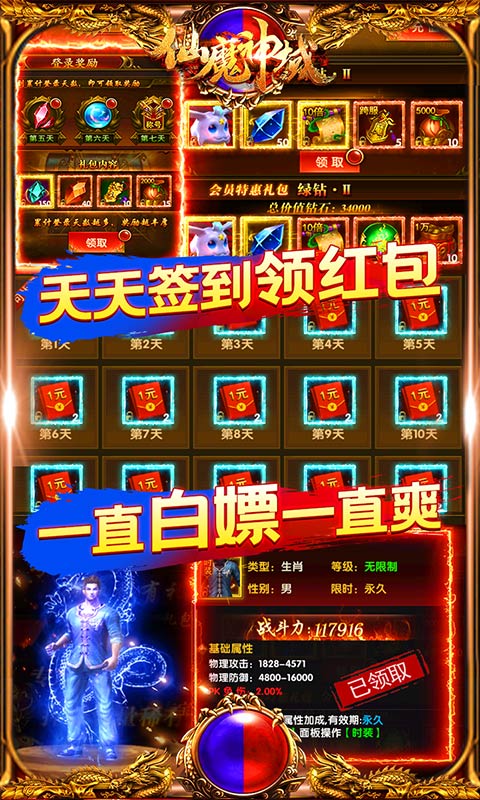 仙魔神域九游版