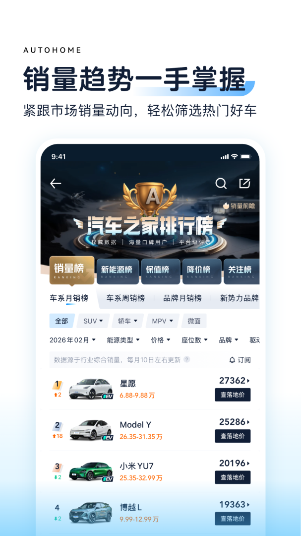 汽车之家