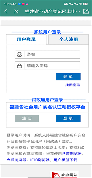 南平发布官方版
