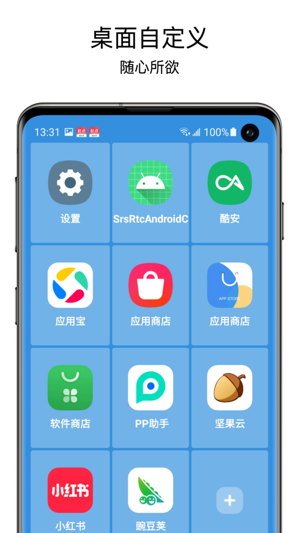 老人桌面app官方版