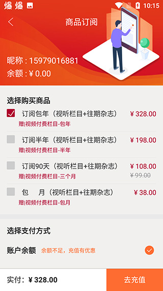 哈佛商业评论官方版