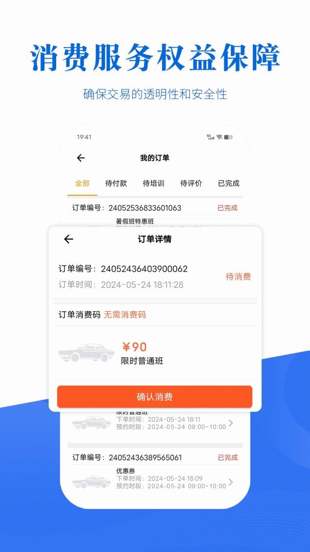 驾考全面通官方最新版