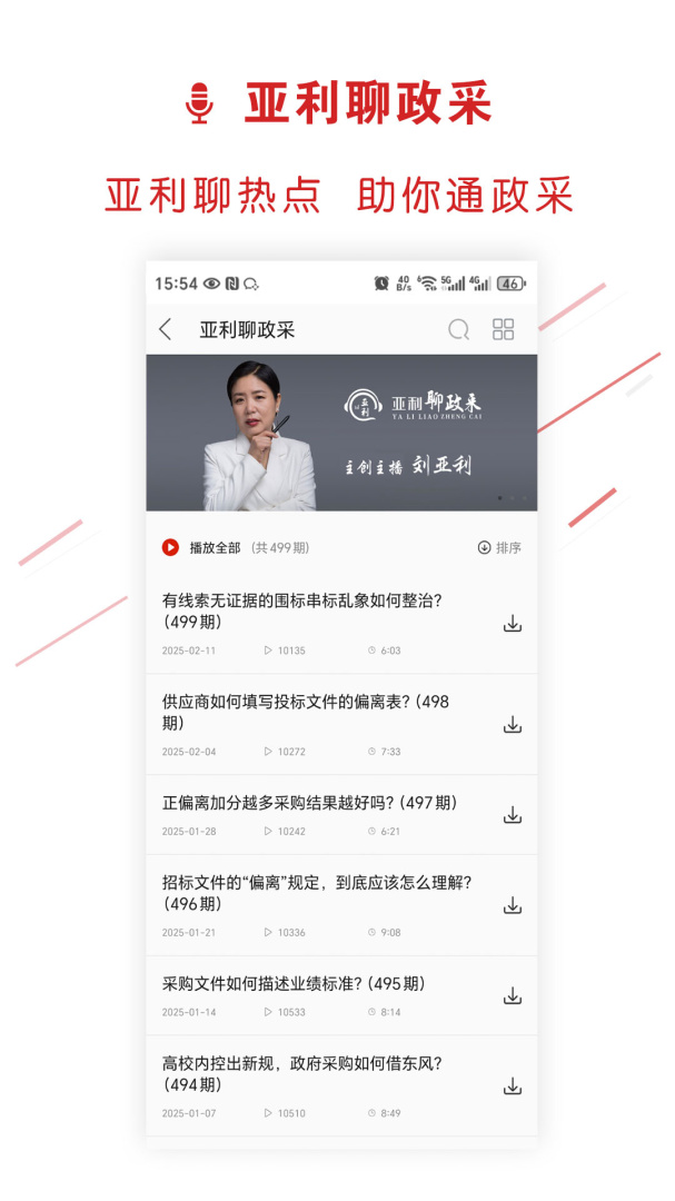 易采通官方版
