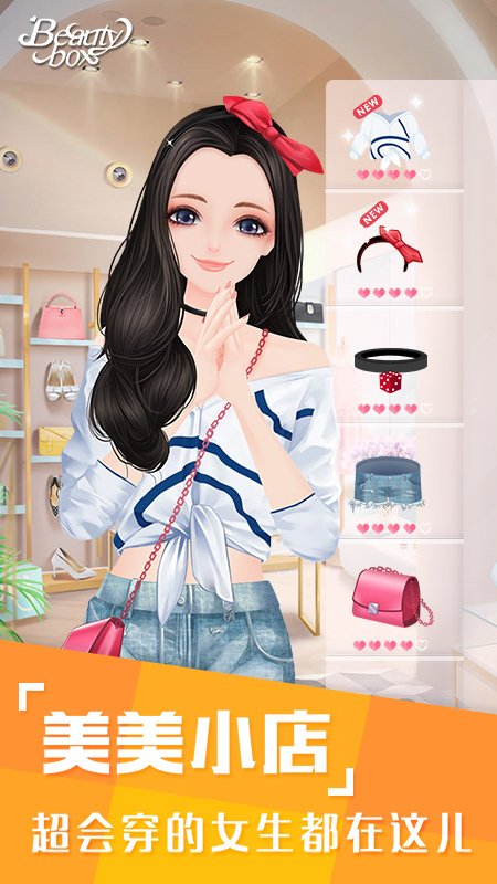 美美小店百度版