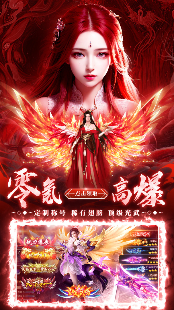 剑仙轩辕志oppo版