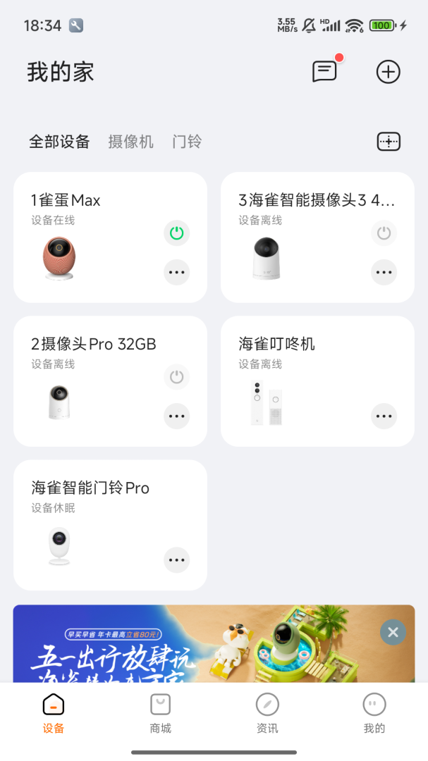 海雀官方正版app