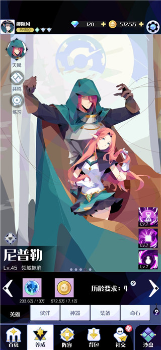 召唤与合成2 vivo版