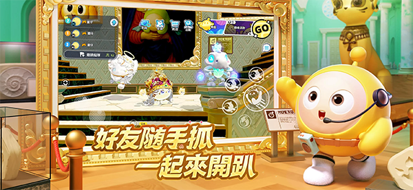 蛋仔派对繁中版