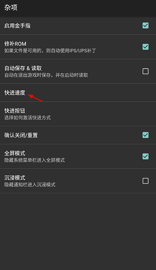 My Boy模拟器汉化版