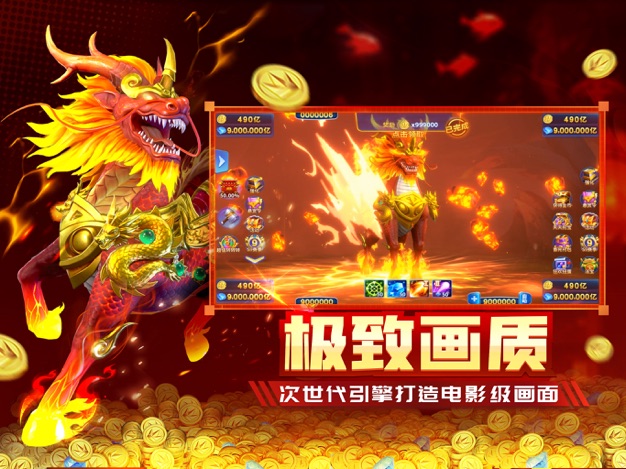 捕鱼神手百度版