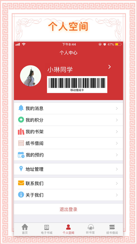 书香国网官方版app