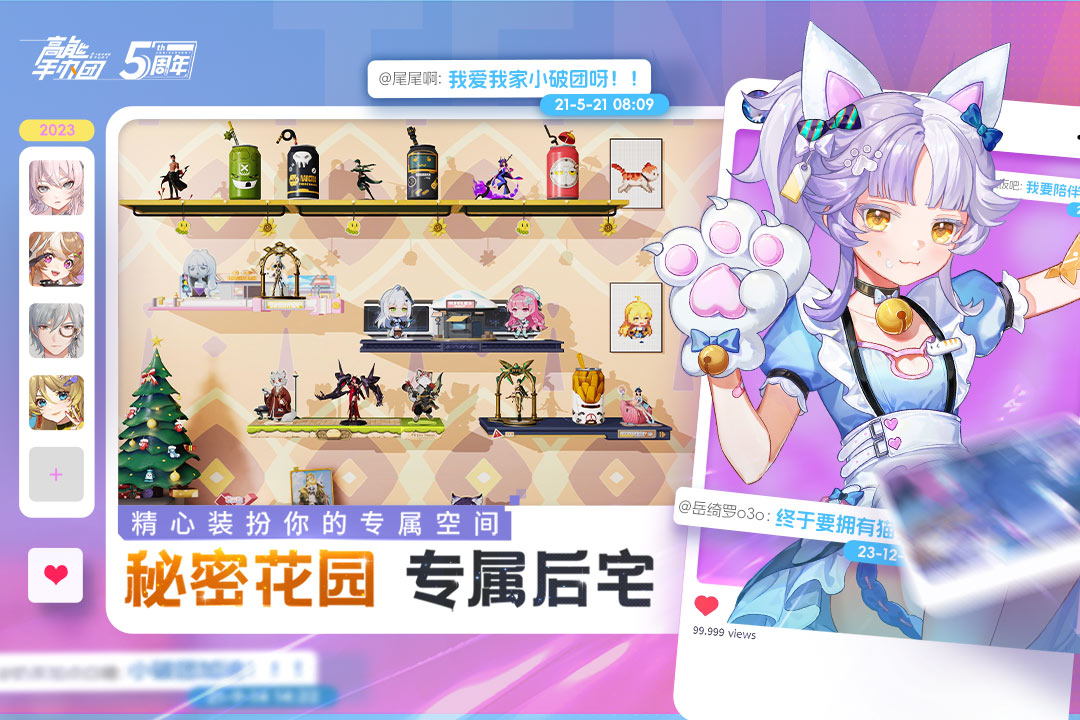 高能手办团华为渠道版